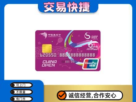 察隅县购物卡回收中银通支付卡.jpg