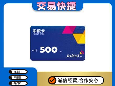 察隅县购物卡回收中欣卡.jpg