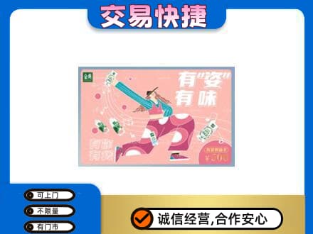 察隅县购物卡回收伊利礼品卡.jpg