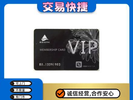 察隅县回收银座卡