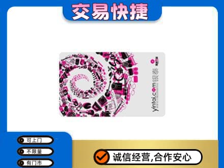 察隅县回收银泰卡