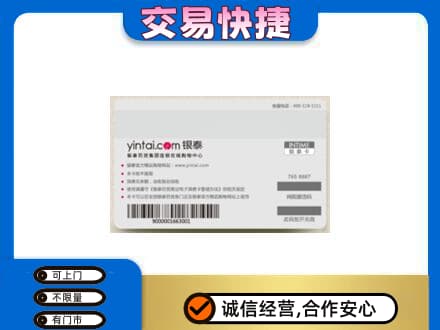 察隅县购物卡回收银泰购物卡.jpg