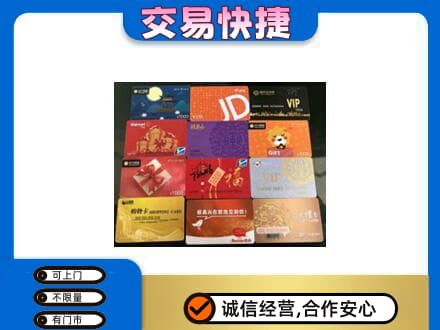 察隅县购物卡回收网购卡.jpg