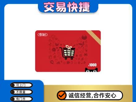 察隅县回收享淘卡