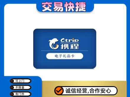察隅县购物卡回收携程礼品卡.jpg