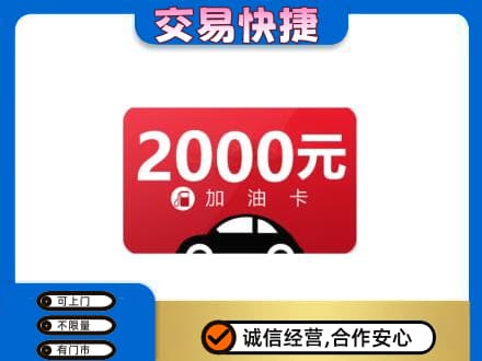 察隅县购物卡回收加油卡.jpg