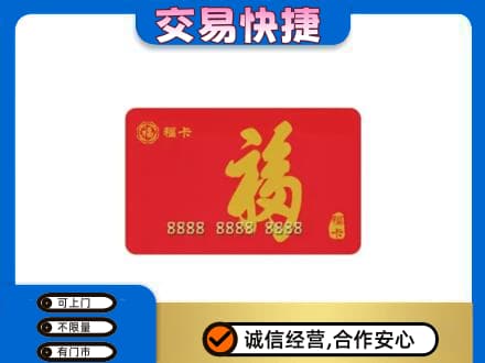 察隅县回收福卡