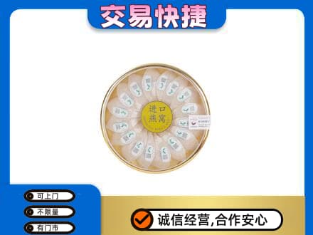察隅县高价回收进口燕窝