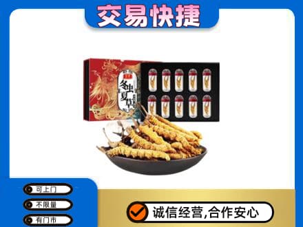 察隅县礼品回收冬虫夏草.jpg