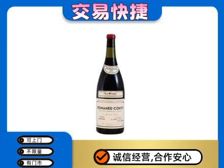 察隅县洋酒回收红酒.jpg