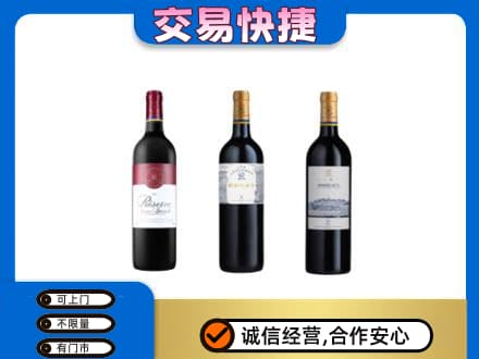 察隅县洋酒回收拉菲红酒.jpg