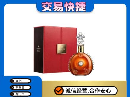 察隅县回收路易十三