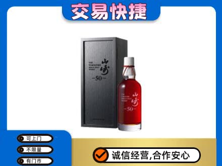 察隅县回收山崎