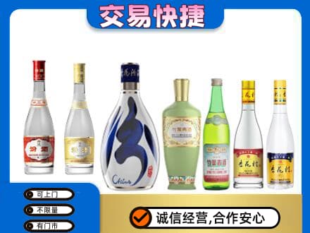 察隅县回收汾酒