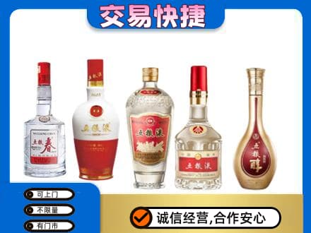 察隅县回收五粮液