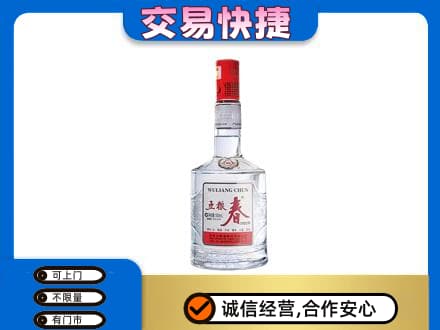 察隅县名酒回收五粮春.jpg