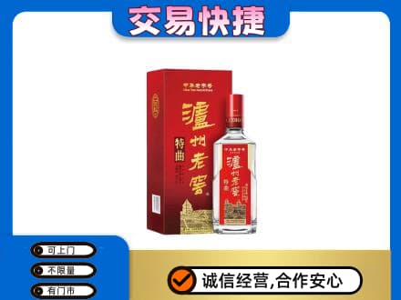 察隅县名酒回收泸州老窖.jpg