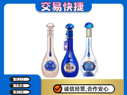 察隅县名酒回收梦之蓝系列.jpg