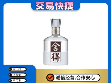 察隅县名酒回收舍得.jpg