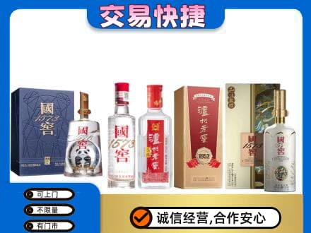 察隅县回收国窖酒