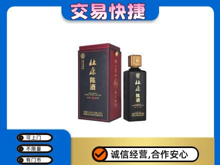 察隅县回收杜康