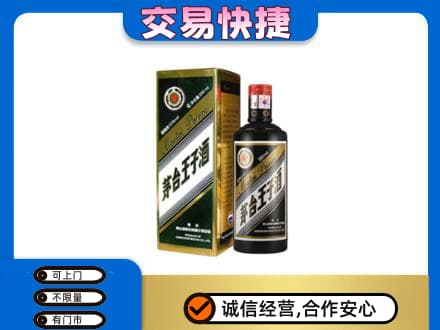 察隅县茅台回收王子酒.jpg