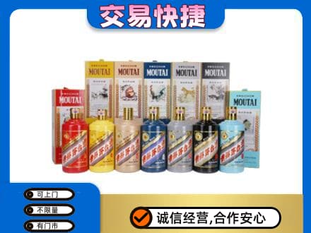 察隅县茅台回收生肖茅台.jpg