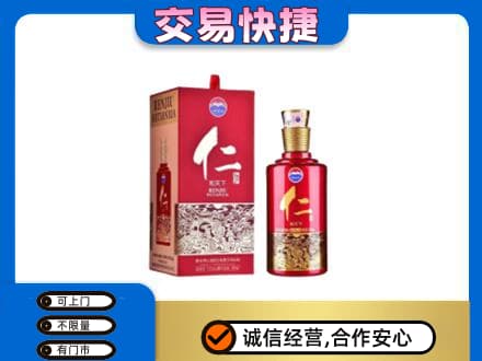 察隅县茅台回收仁酒.jpg