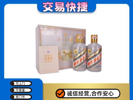 察隅县茅台回收茅台礼盒.jpg